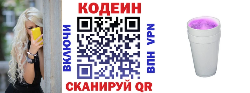 цены наркотик  Пыталово  shop формула  Кодеиновый сироп Lean Purple Drank 