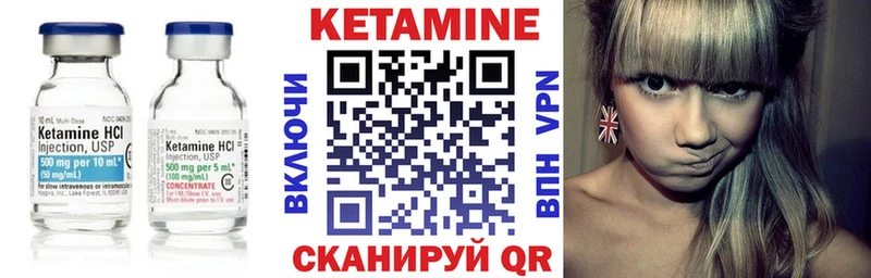 Кетамин VHQ  Пыталово 
